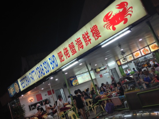 Dinner at the Fatty Crab, Petaling Jaya, Selangor